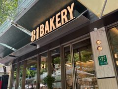 -81BAKERY(大学路店)