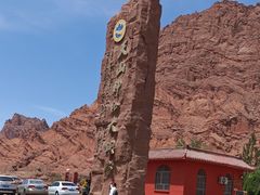 -天山神秘大峡谷