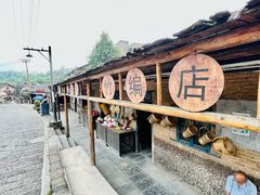 -朱砂古镇