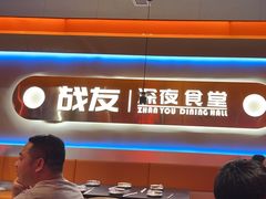 -老班长·小龙虾·鲜货烧烤大排档(金街美地店)
