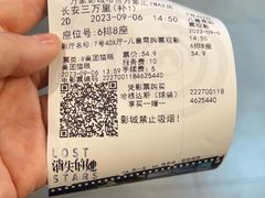 -万象影城(深圳布吉万象汇IMAX店)