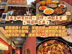 -清真马杰山牛肉汤馆