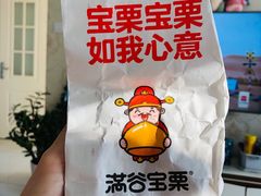 -满谷宝栗(奥林匹克店)