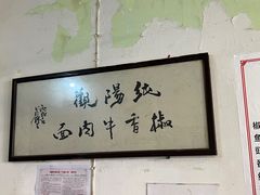 -纯阳馆鱼香排骨面(东二道街店)