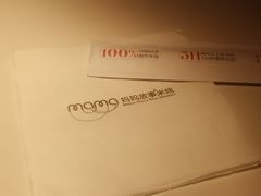 -妈妈故事米线(市府恒隆店)