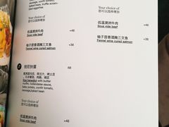 菜单-wann lounge 低温慢煮牛排·清吧
