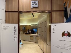 -银座仁志川·生吐司专门店(香港广场店)