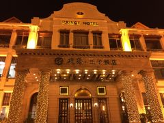 -老味道民宿(栈桥店)