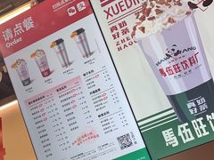 -马伍旺饮料厂(景枫中心店)
