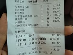 -全聚德(前门店)