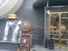 -野人部落(中街店)