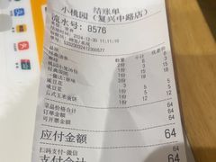 -小桃园·豆浆油条(复兴中路店)