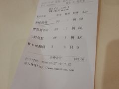 账单-老正兴菜馆(福州路店)