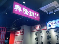 -沙胆彪炭炉牛杂煲(成都玉林店)