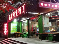 -满诗爷黄辣丁(金岛花园店)
