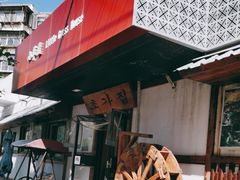 -小草屋(阜通东大街店)
