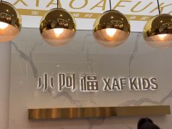 -小阿福儿童摄影(华中智谷店)