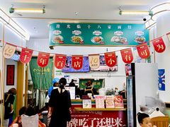 -十八家面馆(欧洲城店)