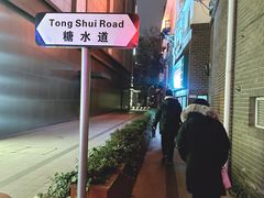 -香港華心糖水鋪(南西总店)