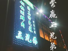-宠福鑫动物医院(望京分院)