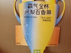 -奈雪的茶(苏宁广场店)