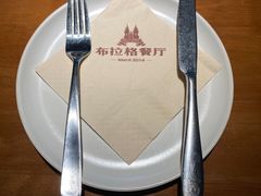 -布拉格餐厅· 中欧捷克菜(全国首店)