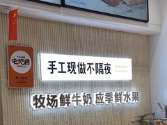 -野人先生现做冰淇淋(西安赛格店)