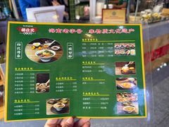 菜单-胡仕光陵水酸粉