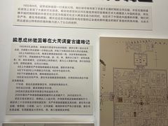 -梁思成纪念馆