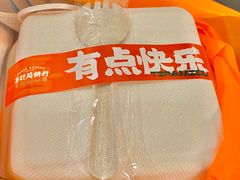 -喜計局·饼行(南湖万达广场店)