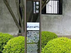-上海市龙华烈士陵园