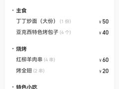 -新疆亚克西音乐餐厅(南方花园店)