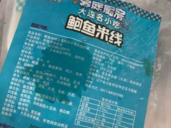 -灵芝妹子海鲜米线(凯德和平广场店)