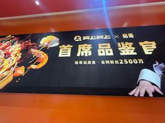 -阿上阿上麻辣香锅&麻辣烫(朝阳蓝色港湾店)