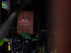 -拾光音乐餐酒吧(告庄星光夜市店)