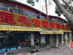 -莲花公园煎蟹(总店)