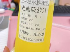 -雙冲柳州螺蛳粉&酸嘢&桂林米粉(簋街店)