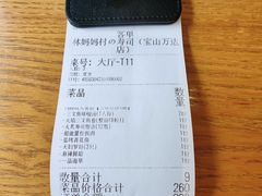 -林妈妈村·日式料理(宝山万达店)