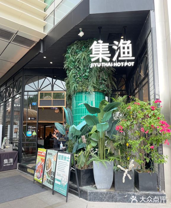 集渔·泰式海鲜和牛自助(太古里晶融汇店)图片