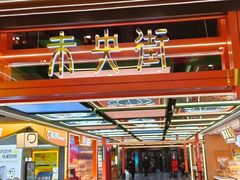 -凯德广场(学府店)