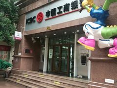 -中国工商银行(上海市南京东路支行)
