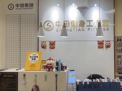 -中田健身工作室(莘庄地铁站店)