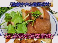 -聪辉同安老美食饭店(大元路店)