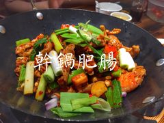 干锅肥肠-湖南湘菜馆(东湘缘二店)