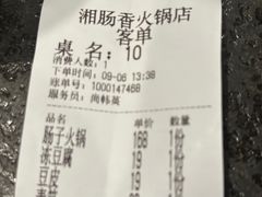 -湘肠香火锅店(团结湖店)
