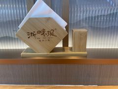 -浙味观杭州海鲜面(钱江新城高德置地店)