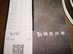 -快乐小羊·内蒙牛羊肉火锅(流花中心店)