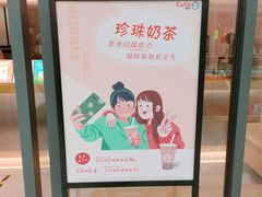 -CoCo都可(东城万达店)