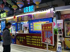 -大玩家超乐场(高新万达店)