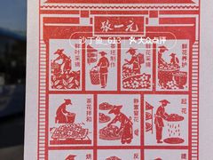 -张一元(世纪金源购物中心东区店)
